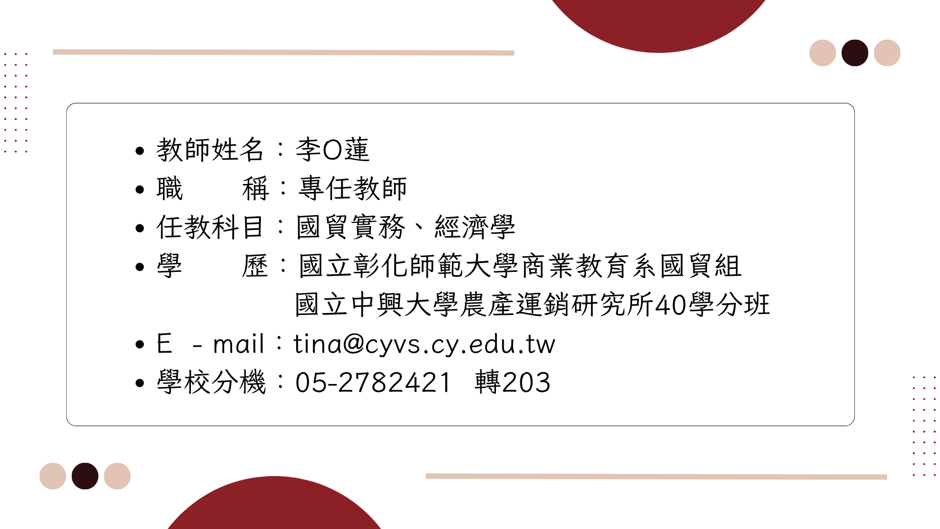 翠蓮
