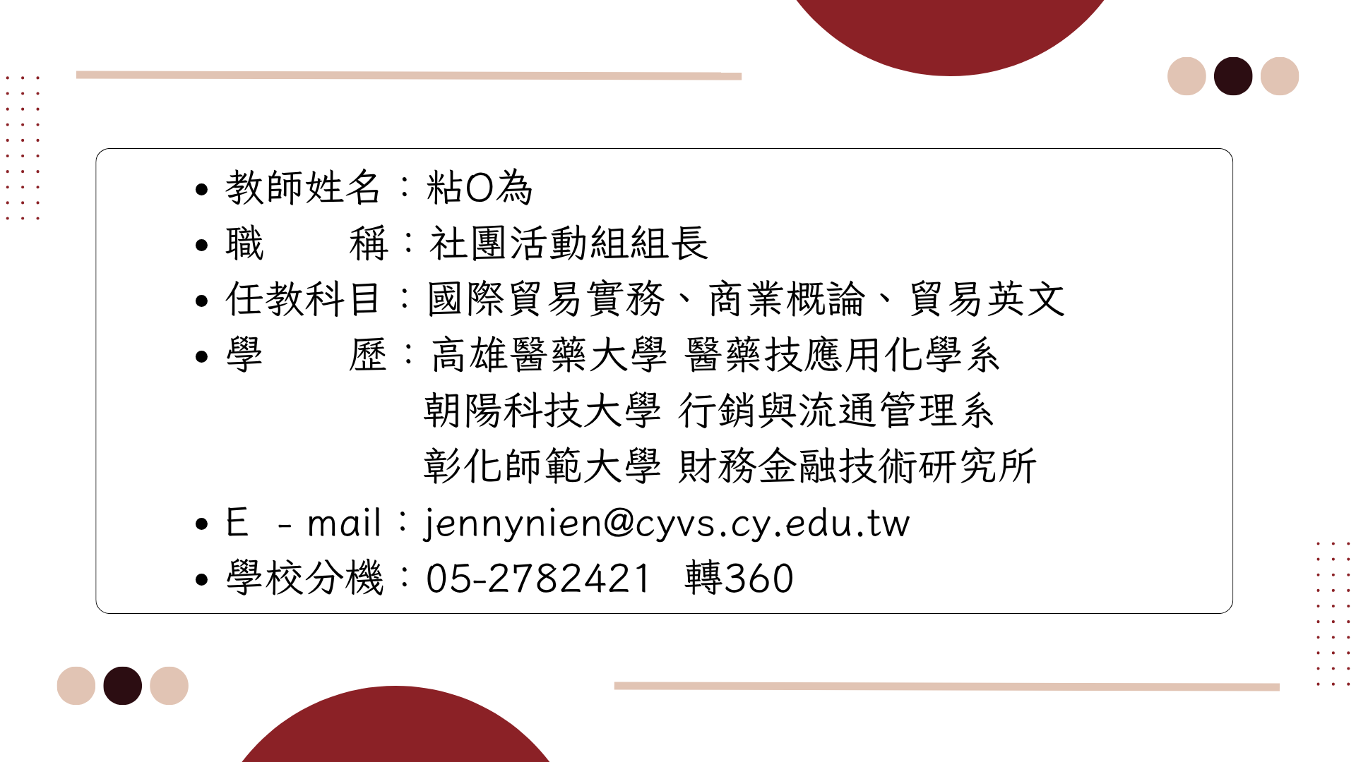 季為