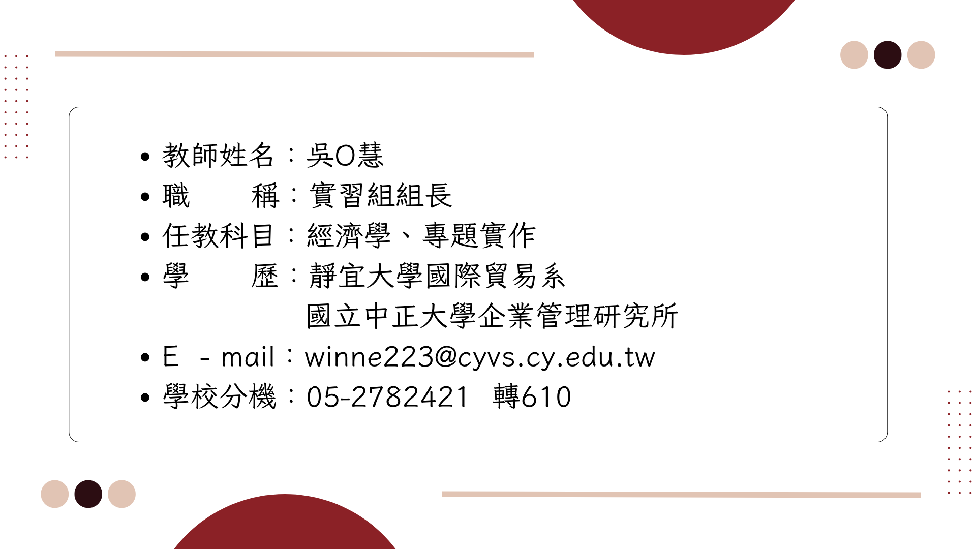 雅慧