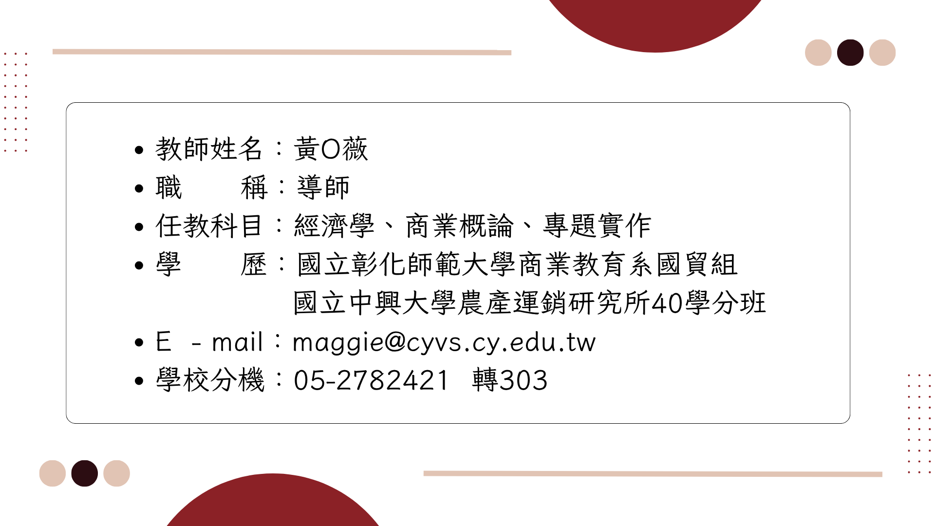 明薇