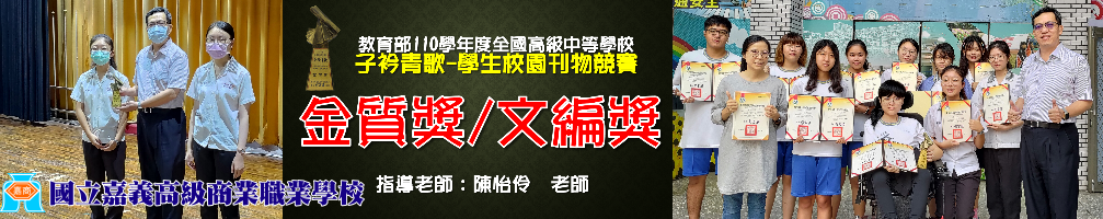 首頁-校刊社