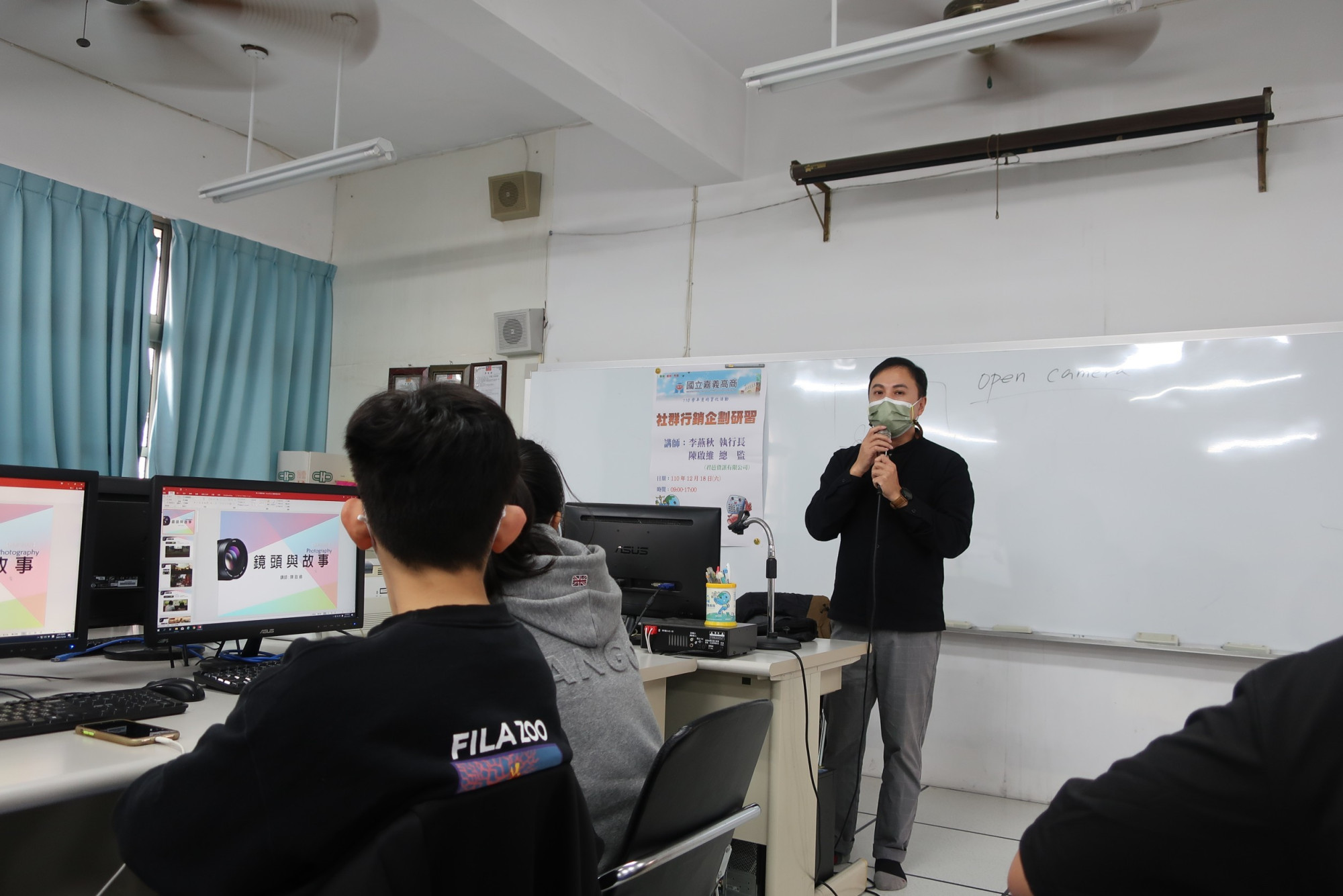 110學年度君邑資訊公司陳啓維總監-社群行銷企劃研習營