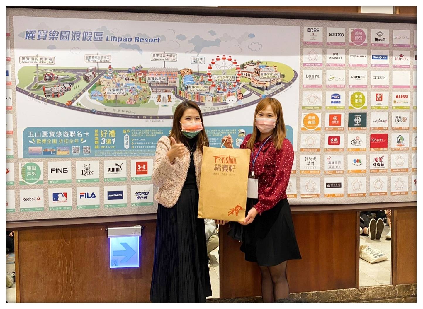 110學年度職場參觀-麗鑫綜合百貨股份有限公司