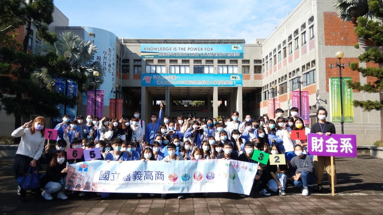 國立雲林科技大學一日大學新觧人活動