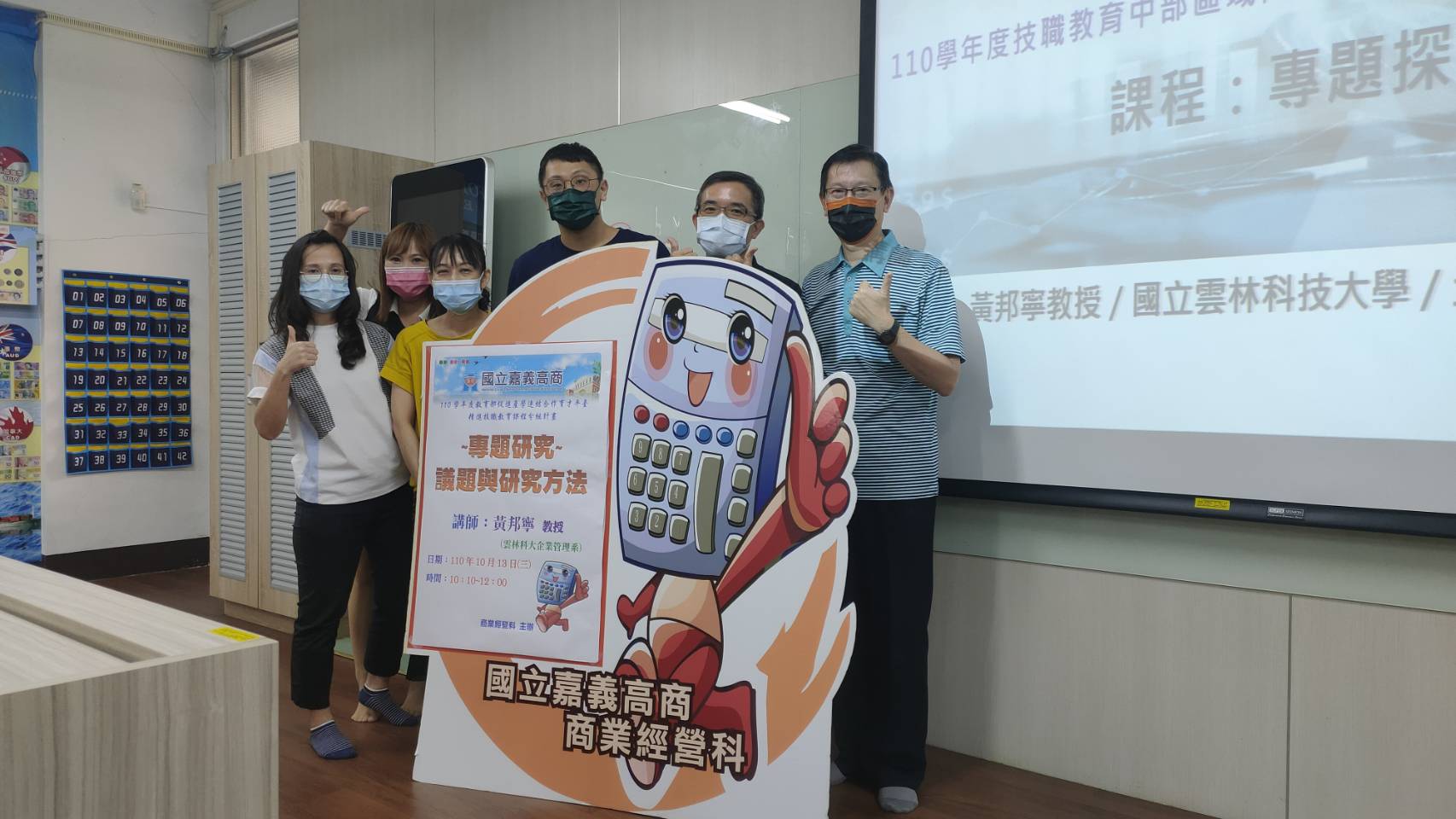 雲林科技大學企管系黃邦寧教授蒞校課程協作指導
