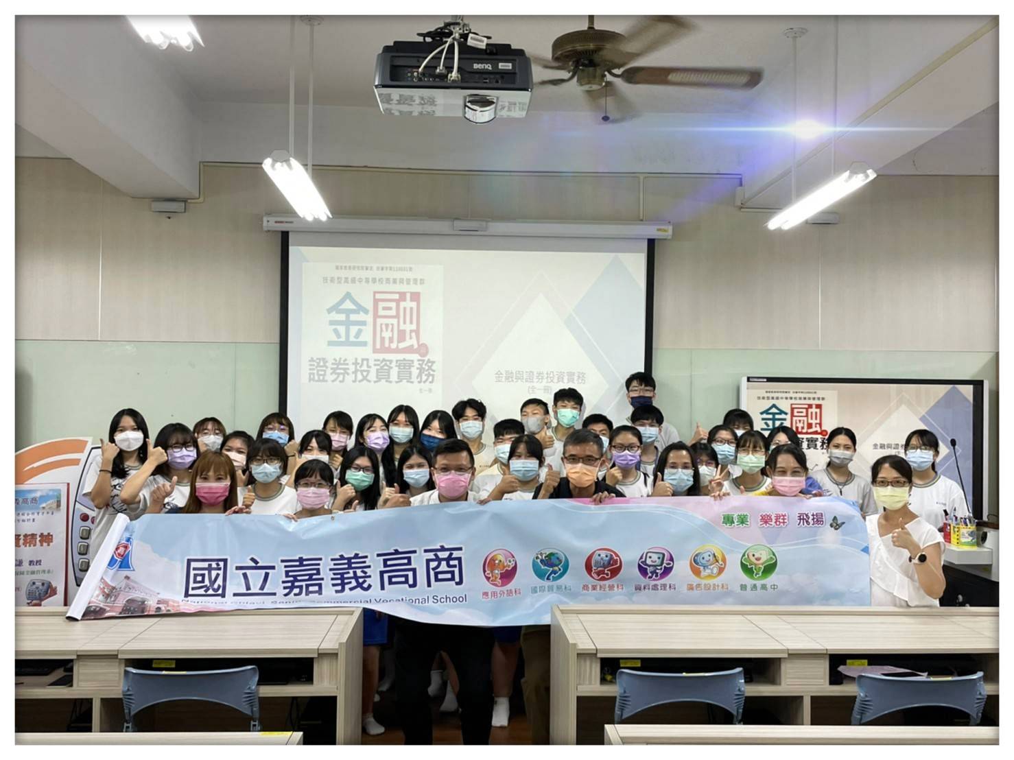 臺中科技大學保金系劉議謙教授蒞校課程協作指導