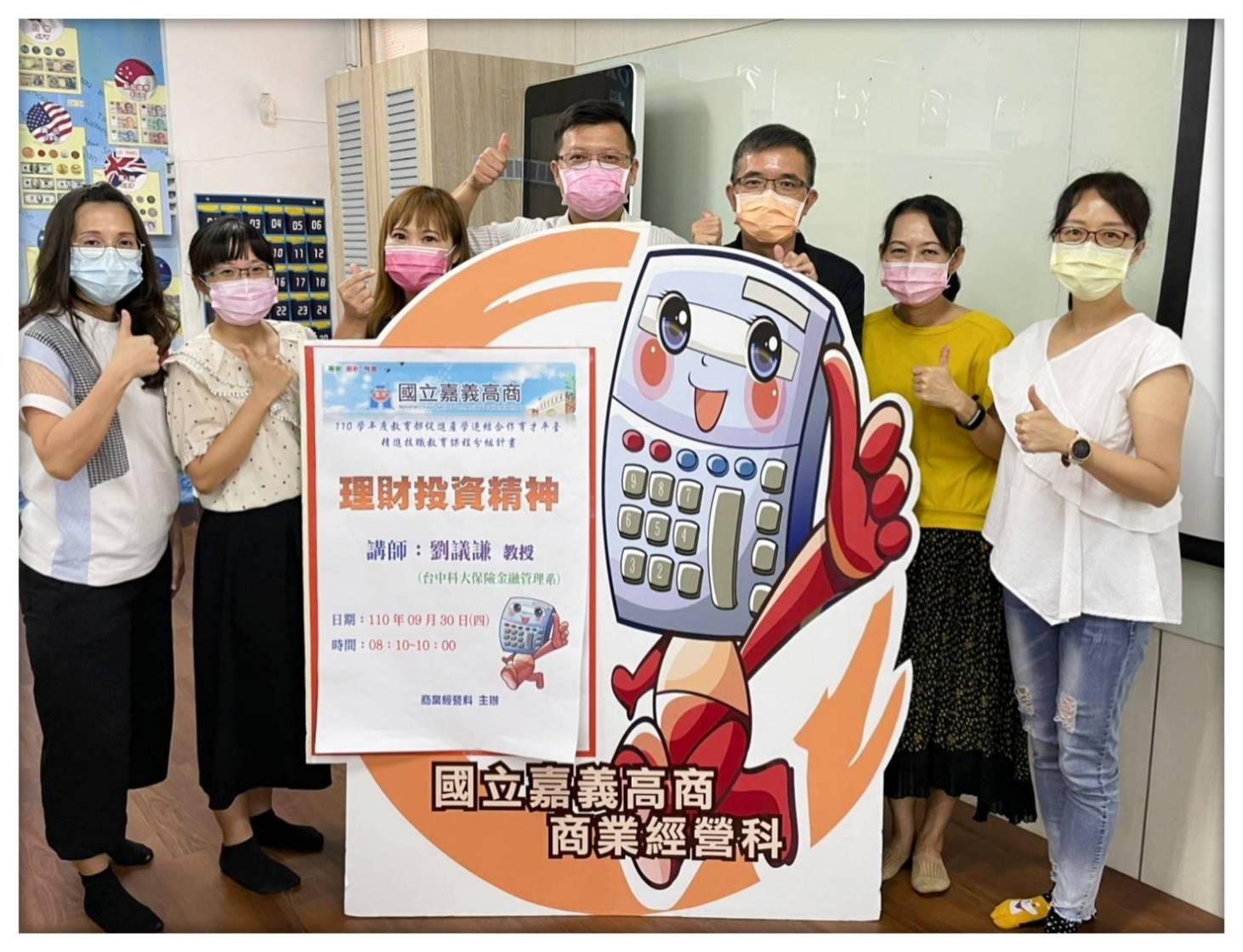 臺中科技大學保金系劉議謙教授蒞校課程協作指導