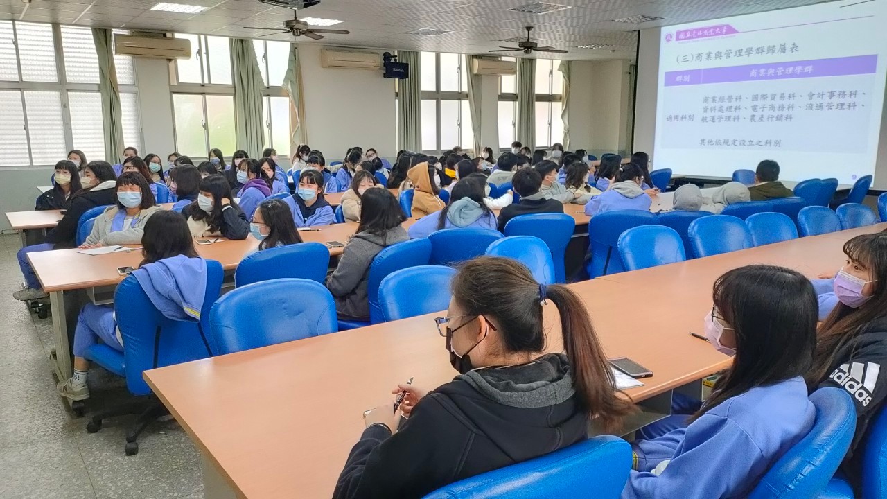 臺北商業大學財稅系主任楊業承教授優化學習歷程講座