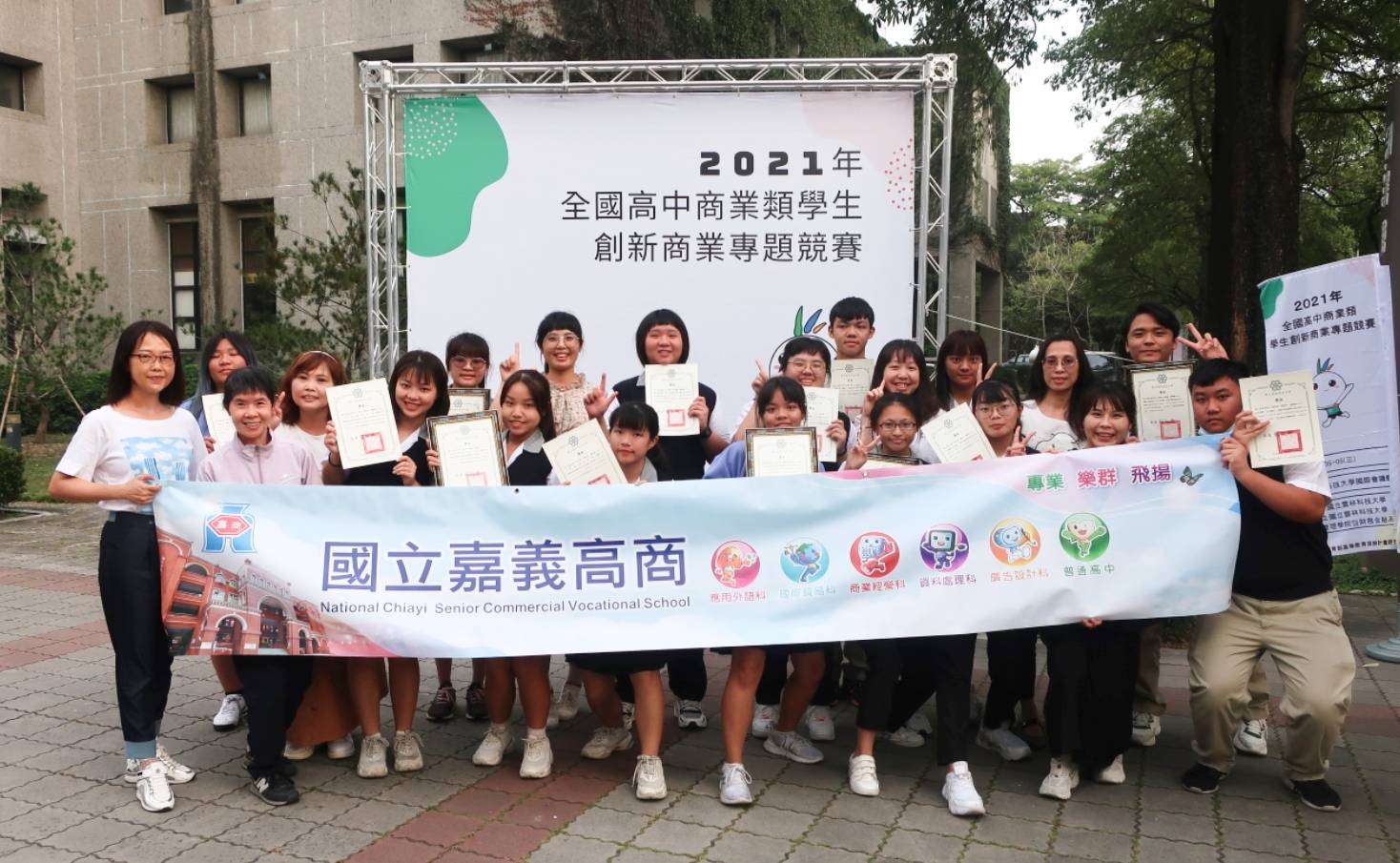 國立雲林科大學全國高中商業類學生創新商業專題決賽
