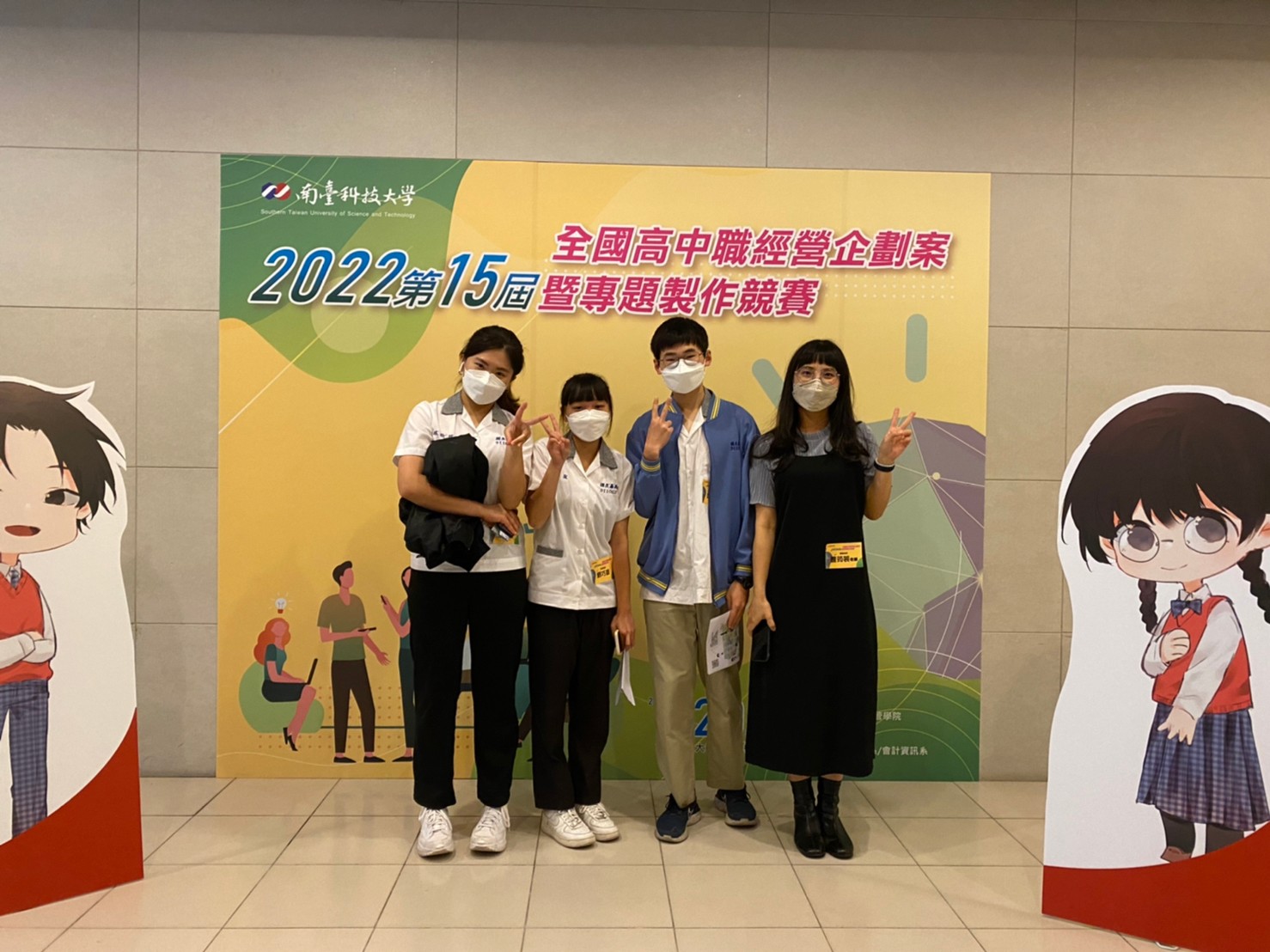 2022科技大學全國高中職經營企劃案暨專題製作決賽