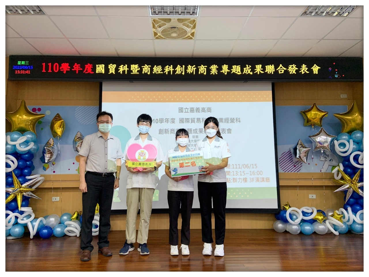 商經科暨國貿科創新商業專題成果聯合發表會