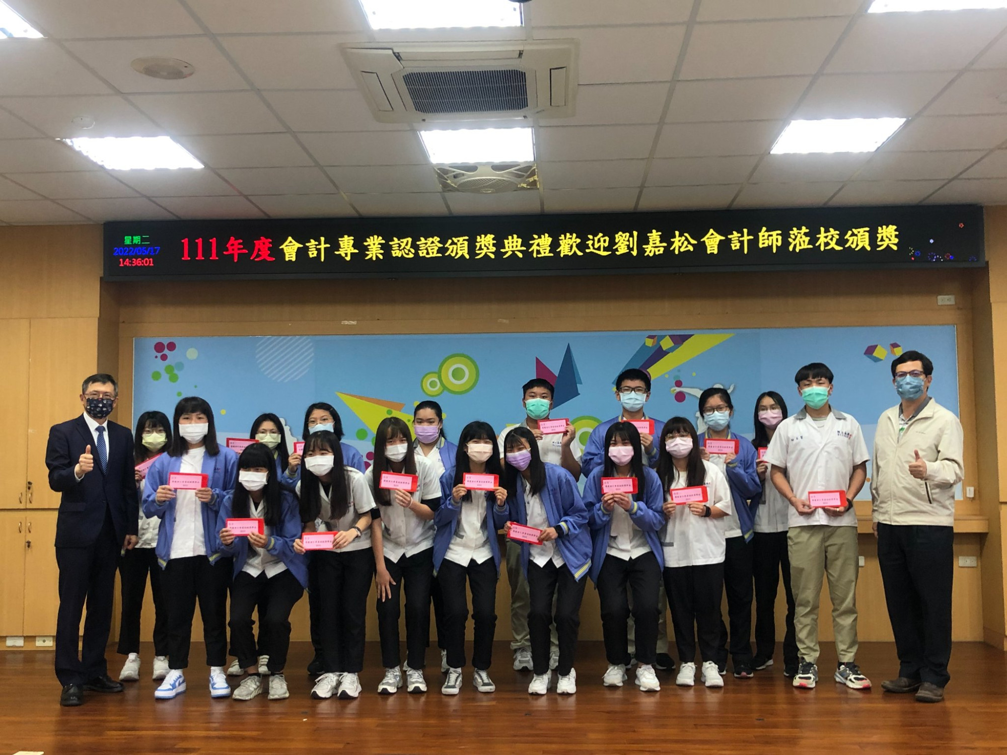 會計專業認證級格學生獎學金頒獎典禮