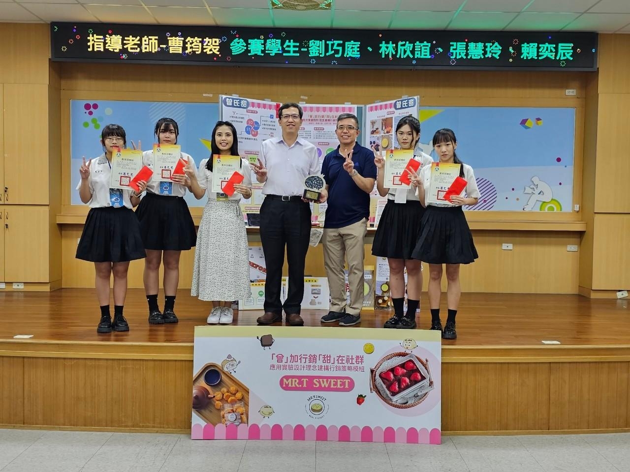 112年度全國專題實作及創意競賽商管群全國第一名 
