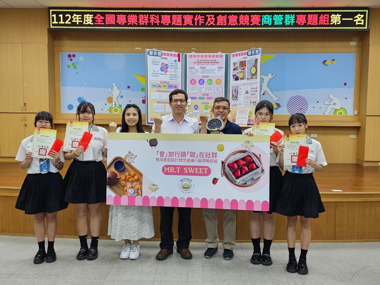 112年度全國專題實作及創意競賽商管群全國第一名 