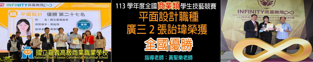 113技藝競賽平面設計27名