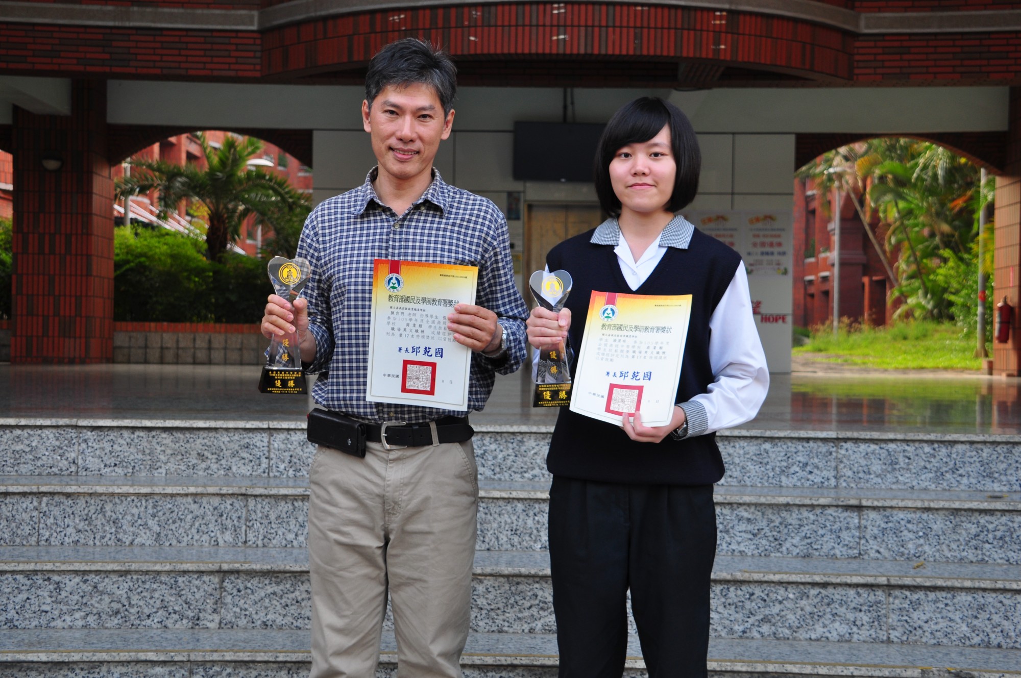 技藝競賽全國優勝
