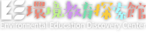 環境教育控索網EEIS