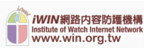 iWIN網路內容防護機構