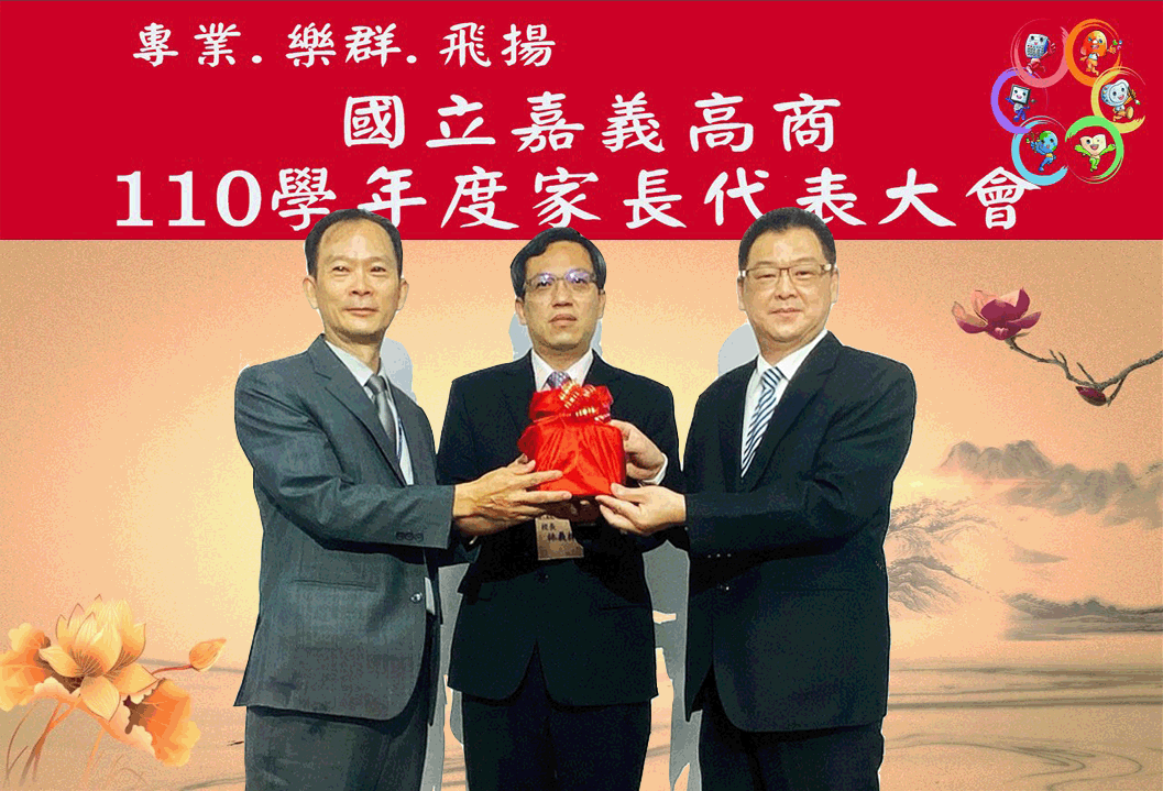 110會長交接2